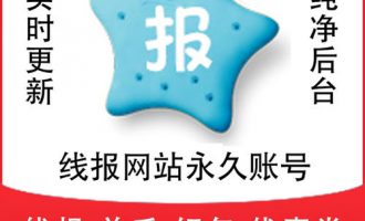 如何玩好活动线报？探索活动线报的奥秘