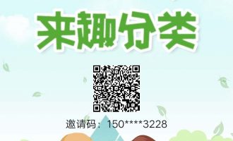 趣分类app是真的吗?趣分类怎么赚钱?