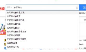 微信搜一搜seo排名优化技巧是什么？