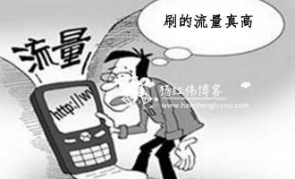 沙丁鱼流量联盟是如何挂机赚钱的？
