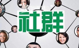 知识付费社群之亦仁的小密圈生财有术赚钱之道！