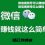 微信视频号可以赚钱吗？微信视频号怎么赚钱？